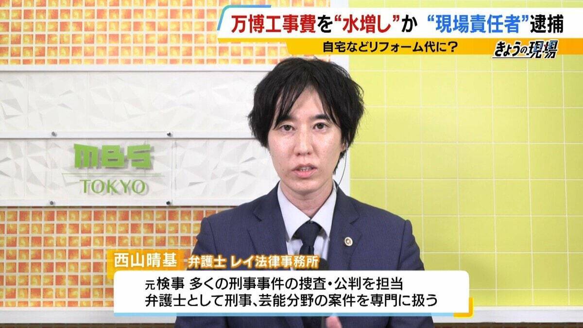 竹中工務店元所長への「権限集中」が問題か…万博工事費“水増し請求疑い”約1400万円を自宅リフォーム代などに使用？今後の捜査は「お金の流れ」がポイント【弁護士解説】
