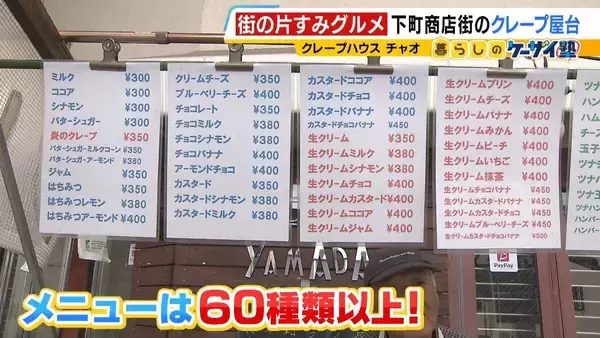 「【街の片すみグルメ】朝２時から製麺→昼は厨房に立つ！工場内の昼限定…一番人気は『肉うどん600円』平日満席＆週末行列　大阪狭山市」の画像