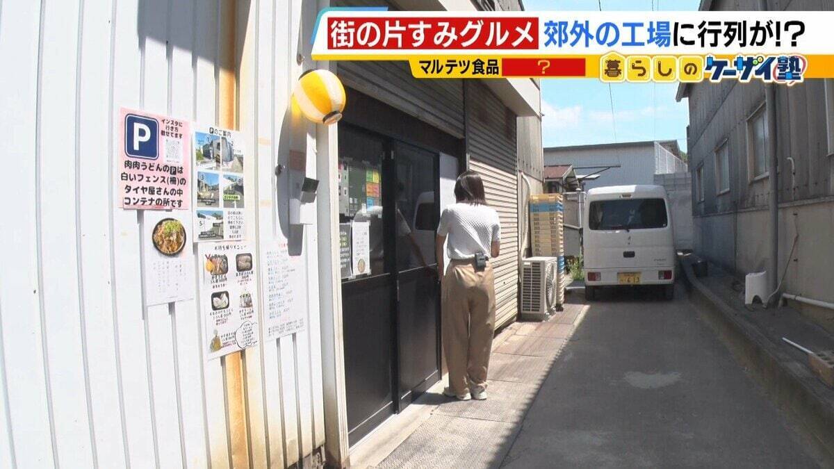 【街の片すみグルメ】朝２時から製麺→昼は厨房に立つ！工場内の昼限定…一番人気は『肉うどん600円』平日満席＆週末行列　大阪狭山市