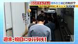 「【街の片すみグルメ】朝２時から製麺→昼は厨房に立つ！工場内の昼限定…一番人気は『肉うどん600円』平日満席＆週末行列　大阪狭山市」の画像5