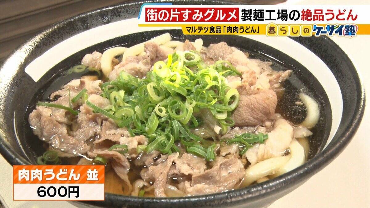【街の片すみグルメ】朝２時から製麺→昼は厨房に立つ！工場内の昼限定…一番人気は『肉うどん600円』平日満席＆週末行列　大阪狭山市