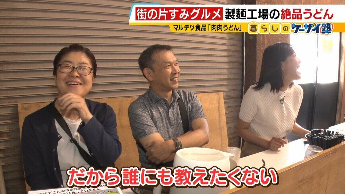 【街の片すみグルメ】朝２時から製麺→昼は厨房に立つ！工場内の昼限定…一番人気は『肉うどん600円』平日満席＆週末行列　大阪狭山市
