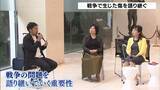 「「戦争トラウマ」いかに語り継ぐべきか…太平洋戦争の元兵士の中には『家族を虐待するケース』も　京都市のイベントに研究者ら登壇」の画像1
