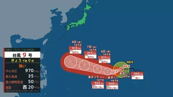 「【台風情報】今シーズン早くも10号…ダブル台風のうち台風9号は週明けには『猛烈な』勢力に発達か　今後の進路予想に注目」の画像