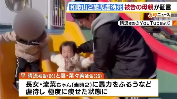 祖母が法廷で証言「娘に愛情を持って育てていればこんなことにならなかったのかな」　2歳女児虐待死めぐる26歳両親の裁判で　和歌山地裁