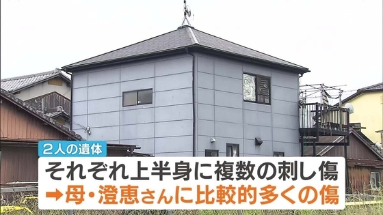 上半身に複数の刺し傷…母娘が血を流して死亡　母親に「比較的多くの傷」あり　施錠なく凶器見つからず　殺人事件視野に捜査　兵庫・たつの市【中継】
