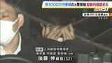 「「内緒の借金を返済できると思い気持ちが高ぶった」捜査現場から約1000万円を横領した罪　元・大阪府警警部補が初公判で謝罪」の画像1