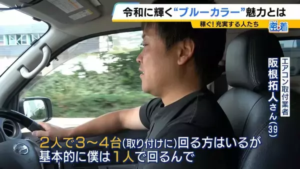「「額面で60万円」令和は“ブルーカラー”の時代？転職で給料が大幅増…商社営業職→タクシー運転手となった27歳女性「やったらやった分だけ欲しい」AI進化で脚光浴びる」の画像