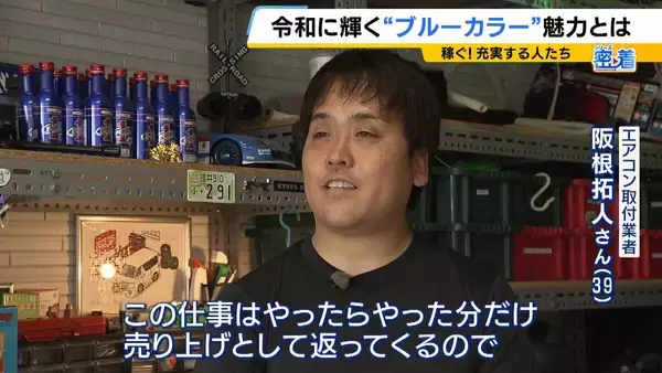 「「額面で60万円」令和は“ブルーカラー”の時代？転職で給料が大幅増…商社営業職→タクシー運転手となった27歳女性「やったらやった分だけ欲しい」AI進化で脚光浴びる」の画像