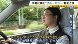 「「額面で60万円」令和は“ブルーカラー”の時代？転職で給料が大幅増…商社営業職→タクシー運転手となった27歳女性「やったらやった分だけ欲しい」AI進化で脚光浴びる」の画像3
