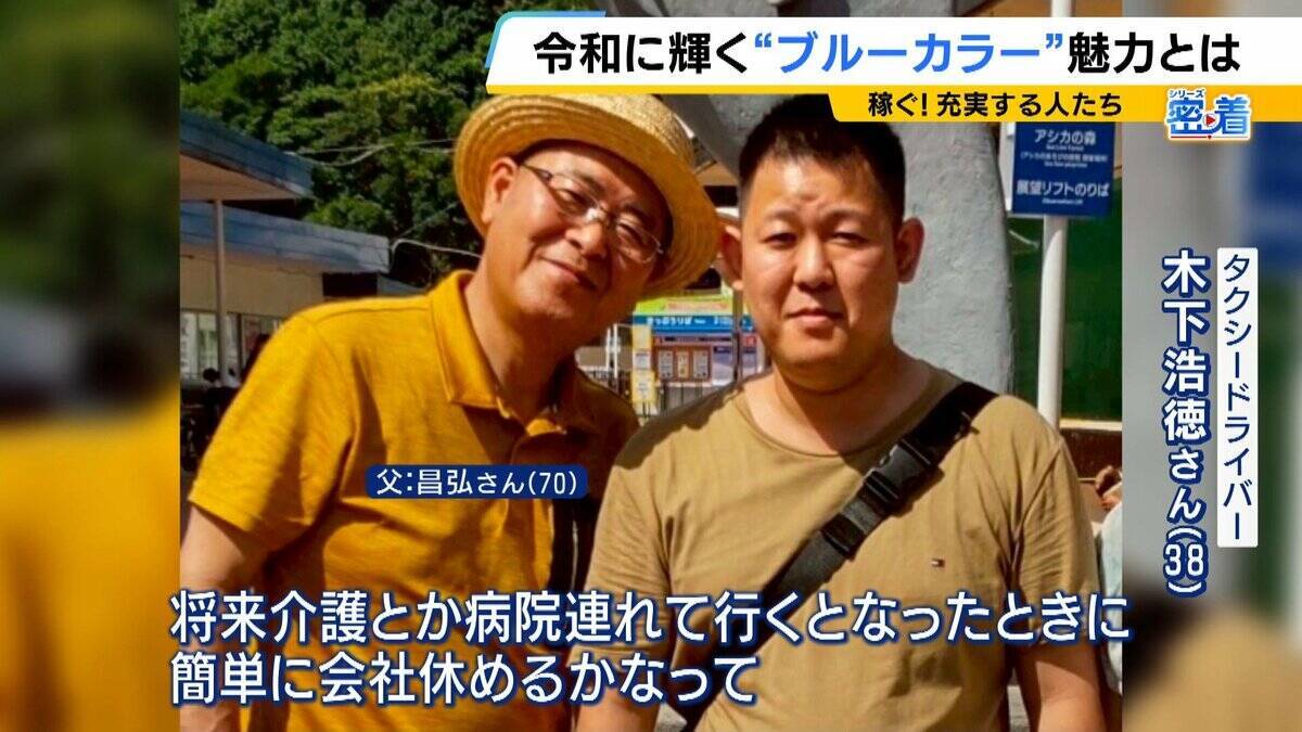 「額面で60万円」令和は“ブルーカラー”の時代？転職で給料が大幅増…商社営業職→タクシー運転手となった27歳女性「やったらやった分だけ欲しい」AI進化で脚光浴びる