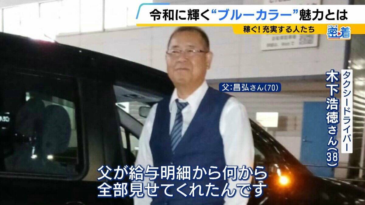「額面で60万円」令和は“ブルーカラー”の時代？転職で給料が大幅増…商社営業職→タクシー運転手となった27歳女性「やったらやった分だけ欲しい」AI進化で脚光浴びる