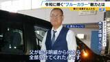「「額面で60万円」令和は“ブルーカラー”の時代？転職で給料が大幅増…商社営業職→タクシー運転手となった27歳女性「やったらやった分だけ欲しい」AI進化で脚光浴びる」の画像9