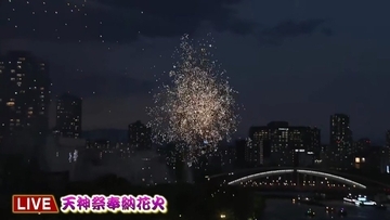 【速報】大阪の夏・天神祭2026『奉納花火』はじまる　約3000発が大都会大阪のド真ん中で咲く（天神祭花火　最新写真）