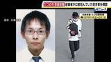 「【たつの母娘殺害事件】大山賢二容疑者（42）が以前住んでいた「空き家」を家宅捜索　母娘の自宅の隣家　容疑者を全国に指名手配」の画像1
