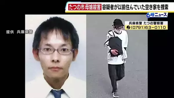 【たつの母娘殺害事件】大山賢二容疑者（42）が以前住んでいた「空き家」を家宅捜索　母娘の自宅の隣家　容疑者を全国に指名手配