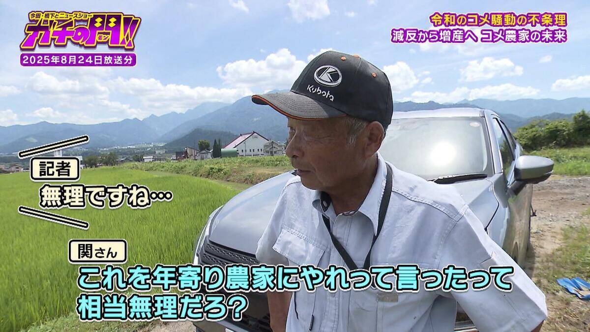 【令和のコメ騒動】政治に翻弄されるコメ農家　「稼げない」年齢を理由にコメ作り辞めるケースも…「小規模」「高齢化」という課題にAIやドローンを駆使！「稼げる農家」も【ガチの門】