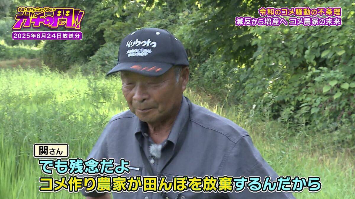 【令和のコメ騒動】政治に翻弄されるコメ農家　「稼げない」年齢を理由にコメ作り辞めるケースも…「小規模」「高齢化」という課題にAIやドローンを駆使！「稼げる農家」も【ガチの門】