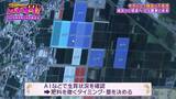 「【令和のコメ騒動】政治に翻弄されるコメ農家　「稼げない」年齢を理由にコメ作り辞めるケースも…「小規模」「高齢化」という課題にAIやドローンを駆使！「稼げる農家」も【ガチの門】」の画像7