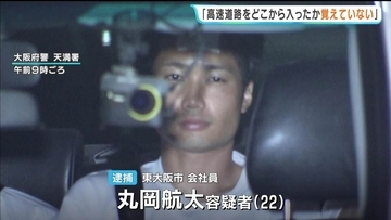 「高速道路をどこから入ったか覚えていない」飲酒運転しバイク男性を死亡させた疑いの男　呼気から基準値超えるアルコール「かなりの速度を出していた」とも話す　大阪