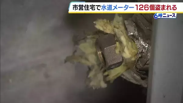 姫路市で水道メーター盗難相次ぐ…市営住宅2カ所で計126個　被害総額約71万円　22日の県営団地に続く被害判明で警察が関連捜査