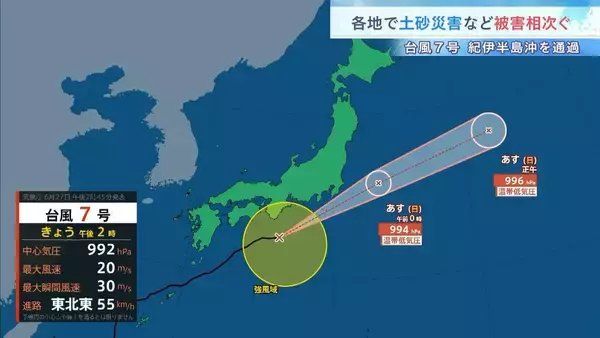 【2026年の前半終了】台風発生は異例のハイペース　上半期で8個発生は11年ぶり…　そして今夜は南海上にあらたな“台風のたまご”発生する可能性（2026年6月30日）