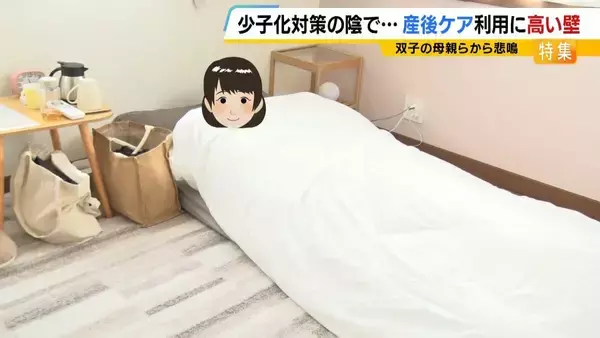 「「眠れない。ぎりぎりのラインでやっている」双子を育てる母親…産後ケア「利用したくてもできない」支援届かぬ背景に人手不足と“４か月の壁”」の画像