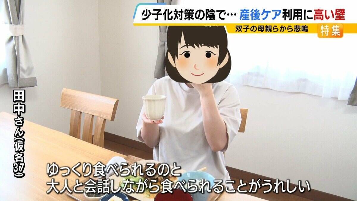 「眠れない。ぎりぎりのラインでやっている」双子を育てる母親…産後ケア「利用したくてもできない」支援届かぬ背景に人手不足と“４か月の壁”