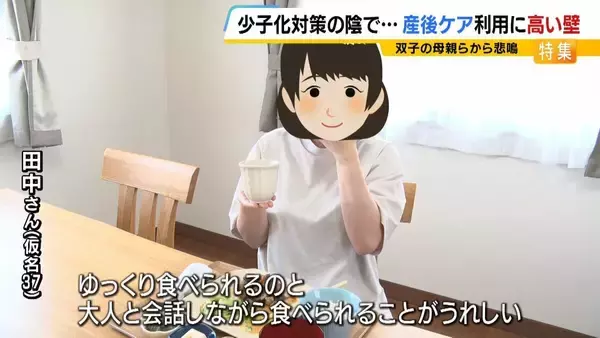 「「眠れない。ぎりぎりのラインでやっている」双子を育てる母親…産後ケア「利用したくてもできない」支援届かぬ背景に人手不足と“４か月の壁”」の画像