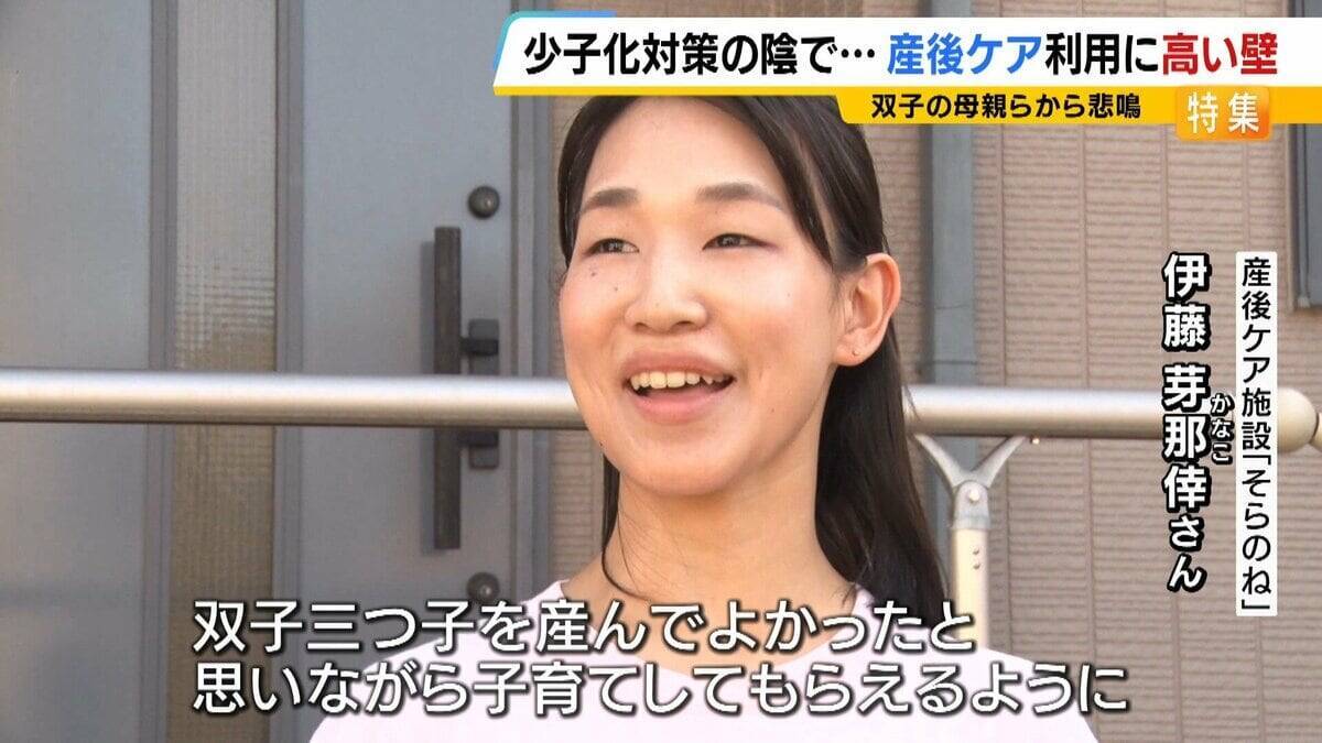 「眠れない。ぎりぎりのラインでやっている」双子を育てる母親…産後ケア「利用したくてもできない」支援届かぬ背景に人手不足と“４か月の壁”