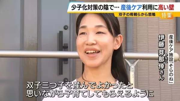 「「眠れない。ぎりぎりのラインでやっている」双子を育てる母親…産後ケア「利用したくてもできない」支援届かぬ背景に人手不足と“４か月の壁”」の画像