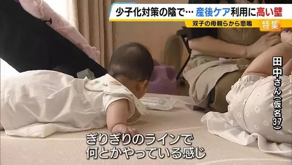 「「眠れない。ぎりぎりのラインでやっている」双子を育てる母親…産後ケア「利用したくてもできない」支援届かぬ背景に人手不足と“４か月の壁”」の画像