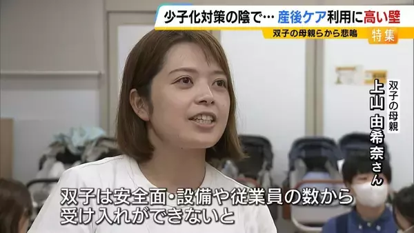 「「眠れない。ぎりぎりのラインでやっている」双子を育てる母親…産後ケア「利用したくてもできない」支援届かぬ背景に人手不足と“４か月の壁”」の画像