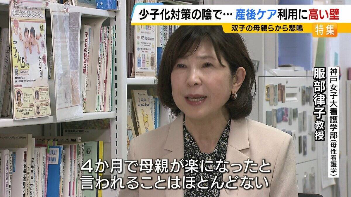 「眠れない。ぎりぎりのラインでやっている」双子を育てる母親…産後ケア「利用したくてもできない」支援届かぬ背景に人手不足と“４か月の壁”