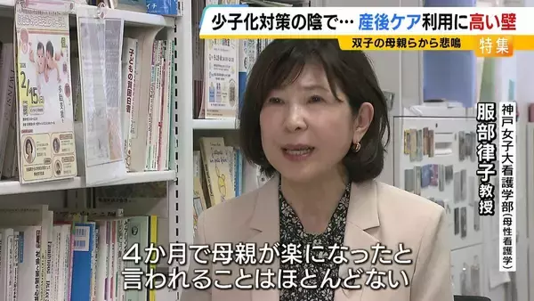 「「眠れない。ぎりぎりのラインでやっている」双子を育てる母親…産後ケア「利用したくてもできない」支援届かぬ背景に人手不足と“４か月の壁”」の画像