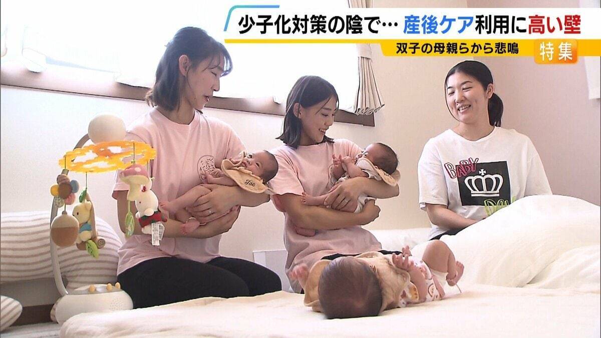 「眠れない。ぎりぎりのラインでやっている」双子を育てる母親…産後ケア「利用したくてもできない」支援届かぬ背景に人手不足と“４か月の壁”