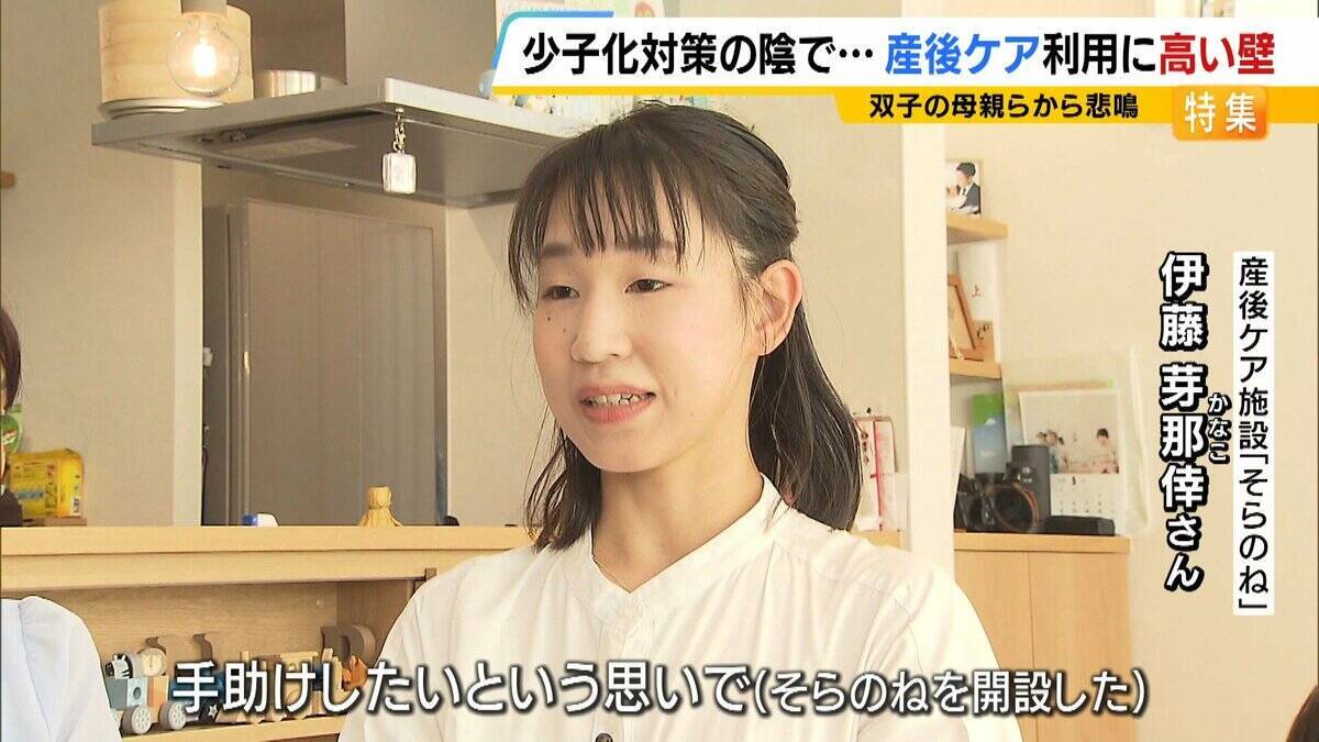 「眠れない。ぎりぎりのラインでやっている」双子を育てる母親…産後ケア「利用したくてもできない」支援届かぬ背景に人手不足と“４か月の壁”