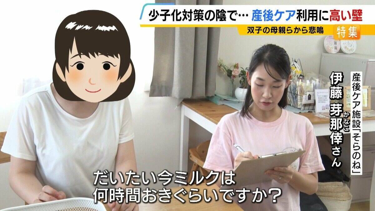 「眠れない。ぎりぎりのラインでやっている」双子を育てる母親…産後ケア「利用したくてもできない」支援届かぬ背景に人手不足と“４か月の壁”