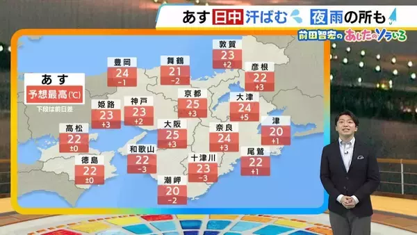 【近畿の天気】14日（火）は昼間汗ばむ陽気　夜は雨の所も　夜遅くにかけては折りたたみ傘があると安心