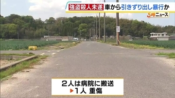 「いま襲われています」ドライブ中の男性2人が対向車に道ふさがれ…複数の男らに車から引きずり出され暴行加えられる　1人が重傷　男らはスマホや車のドライブレコーダーを奪い車で逃走　大阪・泉佐野市