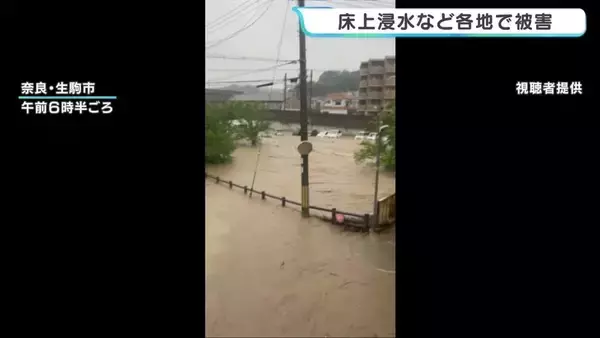 【台風＋梅雨前線】奈良・生駒市では床上浸水　大阪・生野区ではマンホールから水…近畿各地で被害　あすにかけて雨は強まる見通し　