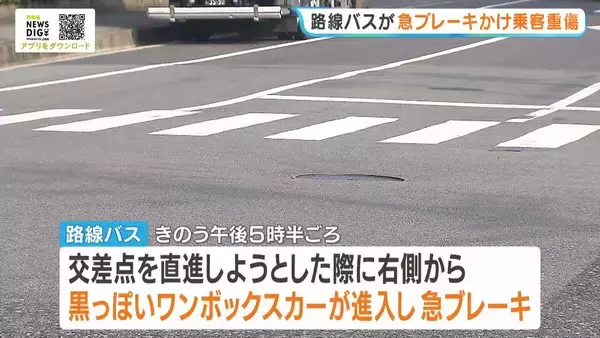 「路線バスが急ブレーキかけ乗客がろっ骨折る重傷　“原因は交差点に進入してきた車”と警察が判断→『ひき逃げ事件』として捜査　兵庫・西宮市」の画像