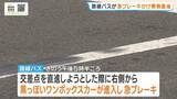 「路線バスが急ブレーキかけ乗客がろっ骨折る重傷　“原因は交差点に進入してきた車”と警察が判断→『ひき逃げ事件』として捜査　兵庫・西宮市」の画像5