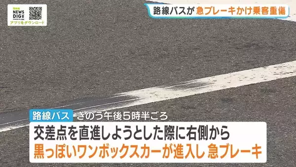 「路線バスが急ブレーキかけ乗客がろっ骨折る重傷　“原因は交差点に進入してきた車”と警察が判断→『ひき逃げ事件』として捜査　兵庫・西宮市」の画像