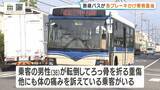 「路線バスが急ブレーキかけ乗客がろっ骨折る重傷　“原因は交差点に進入してきた車”と警察が判断→『ひき逃げ事件』として捜査　兵庫・西宮市」の画像7
