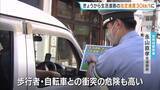 「【9/1から】“生活道路”の法定速度が60km→30kmに引き下げ 大阪府警が新しいルールへの理解を呼びかけ」の画像1
