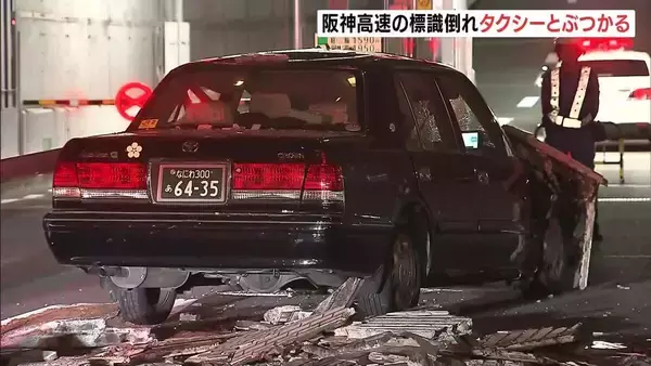 「急にバラバラっと…よう生きていたな」　ビルの壁が崩れ…標識倒れて走行中のタクシーにぶつかる　乗客は病院で診察、運転手は足の痛み訴える　　大阪・中央区の阪神高速・高麗橋入り口付近　