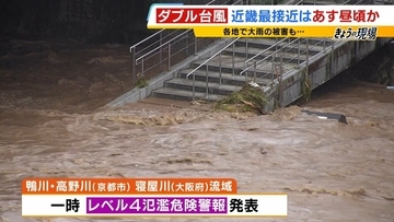 濁流の鴨川、大阪では道路がせり上がる…「ダブル台風」接近前から各地で大雨被害　あす27日にかけてさらに警戒必要【台風・大雨情報】