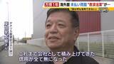 「【万博・海外館未払い問題編】2次下請けの破産で『工事費約2800万円』未回収…3次下請け「この国は何も信用できない」債権買い取る”救済法案”は衆院解散で廃案【開幕から1年】」の画像3