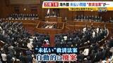 「【万博・海外館未払い問題編】2次下請けの破産で『工事費約2800万円』未回収…3次下請け「この国は何も信用できない」債権買い取る”救済法案”は衆院解散で廃案【開幕から1年】」の画像4